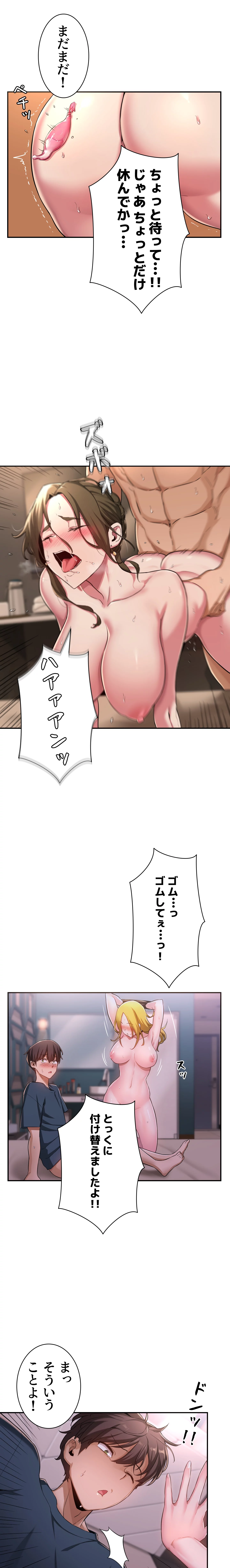 アヤシイ勉強会 - Page 15